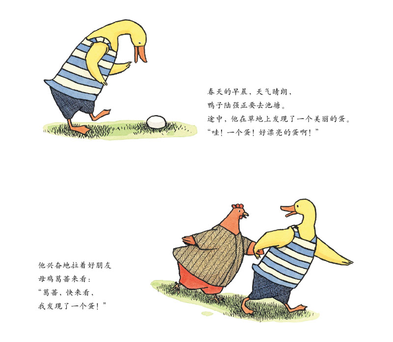 我们的强强 (05),绘本,绘本故事,绘本阅读,故事书,童书,图画书,课外阅读